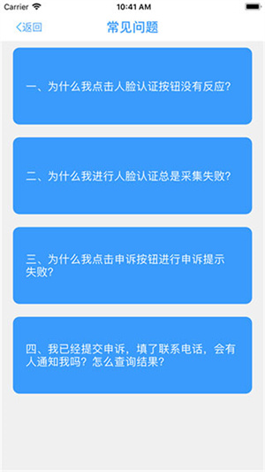 甘肃人社认证(1)