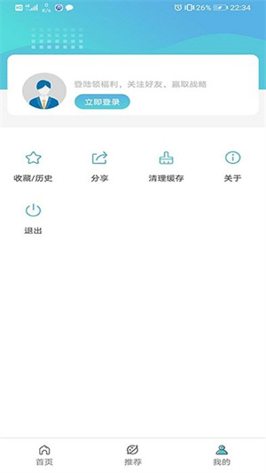 杆星浏览器app(1)