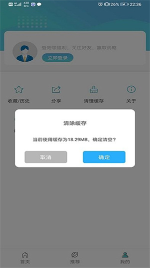 杆星浏览器app(2)