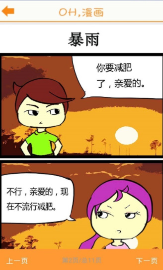 oh漫画(1)