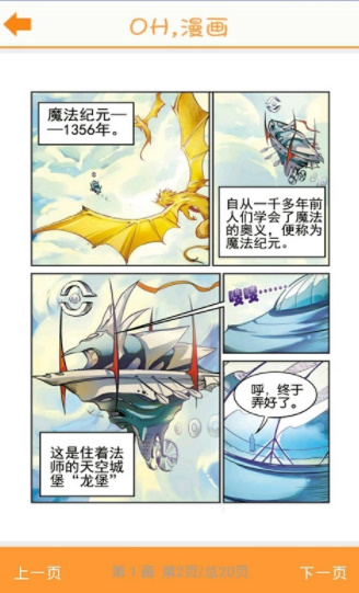 oh漫画(2)