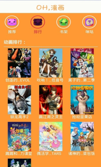 oh漫画(4)