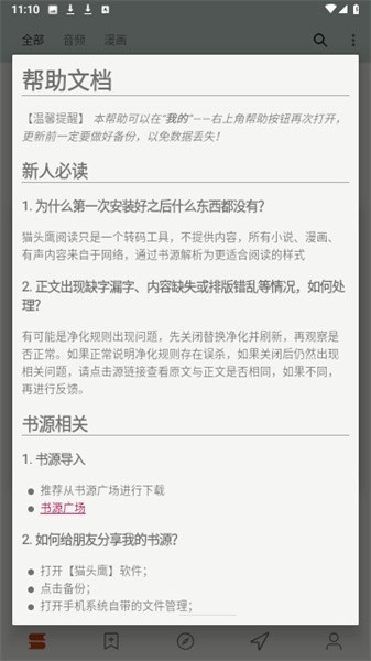 猫头鹰阅读(3)