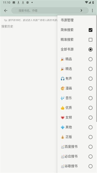 猫头鹰阅读(2)