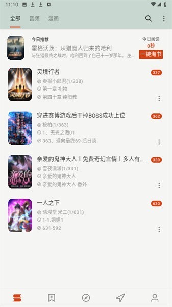 猫头鹰阅读(4)
