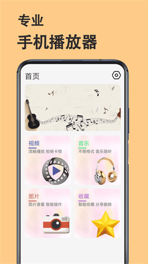 橙色影音播放器(1)