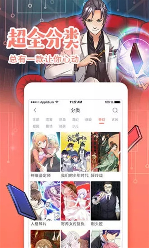 元气漫画app(1)