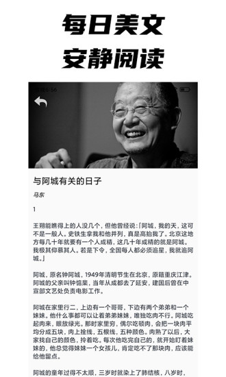 每日文摘(4)