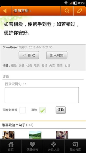 句子迷(1)