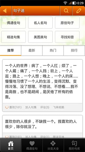 句子迷(3)