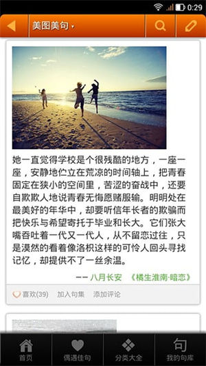 句子迷(2)