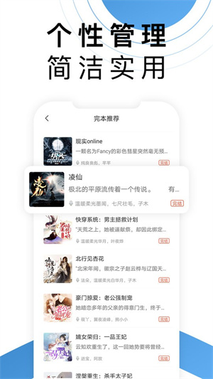 月亮听书app(2)