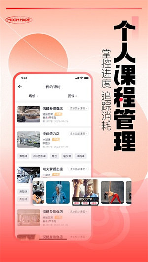 月野兔运动(3)