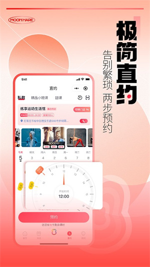 月野兔运动(2)