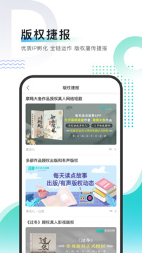 每天读点故事app(1)