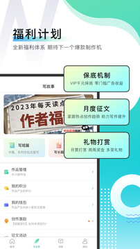 每天读点故事app(3)