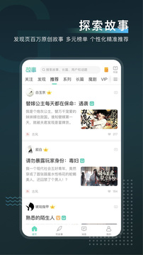 每天读点故事app(4)