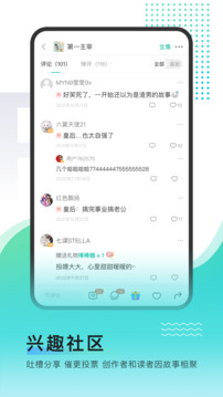 每天读点故事app(2)