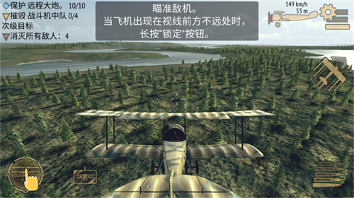 决战长空无限金币版(4)