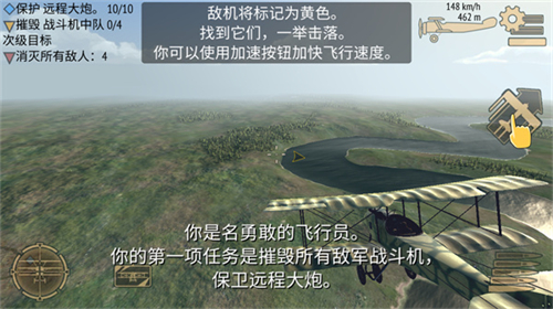 决战长空无限金币版(2)