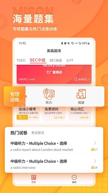美森题库(4)
