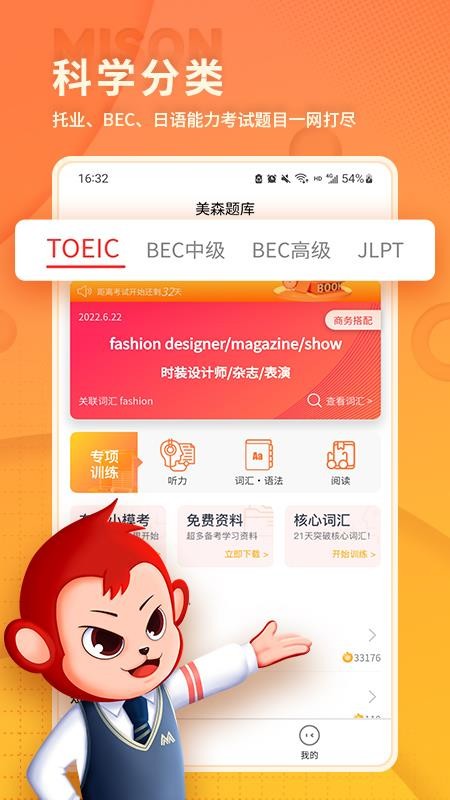 美森题库(3)