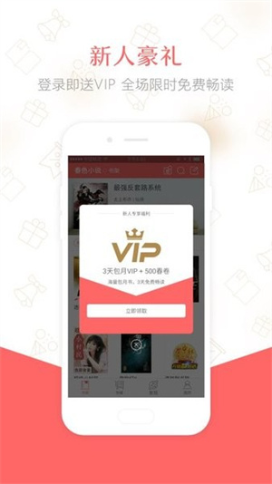 春色小说(2)