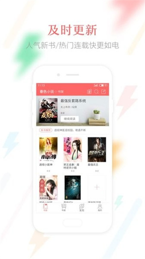 春色小说(1)