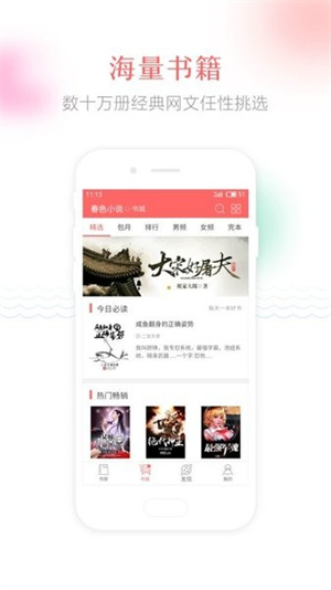春色小说(3)