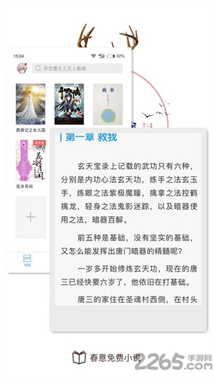 春意小说(3)