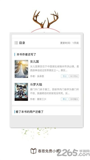 春意小说(2)