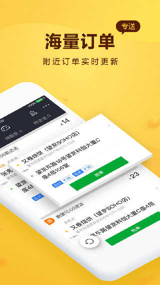 美团骑手app(2)