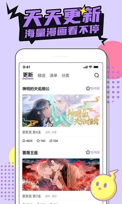 咔咔漫画vip版(1)