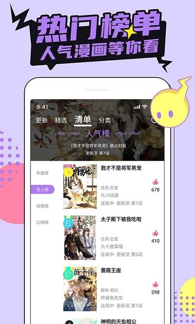 咔咔漫画vip版(3)