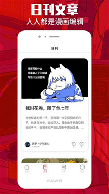 一本漫画app(1)