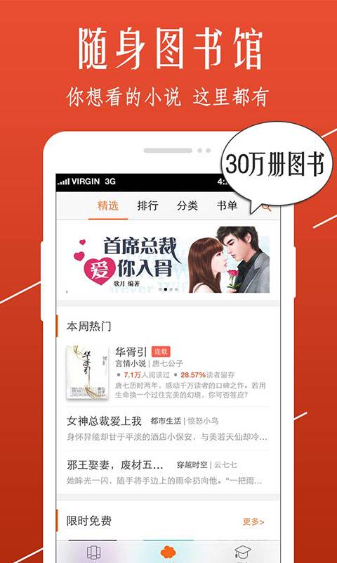 开卷小说app(1)