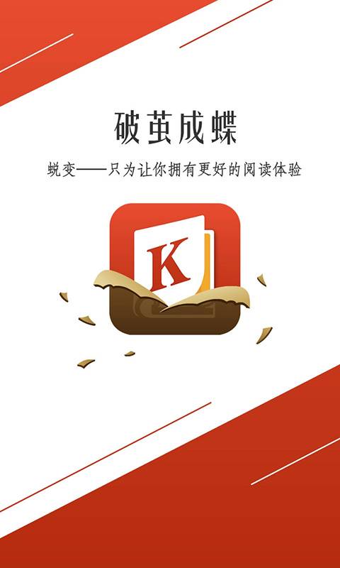 开卷小说app(2)