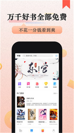 美阅小说(2)