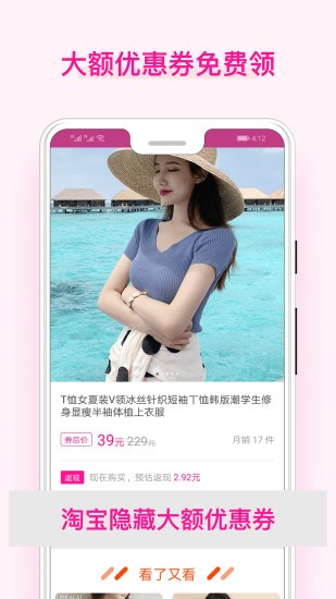 美物酱app(1)