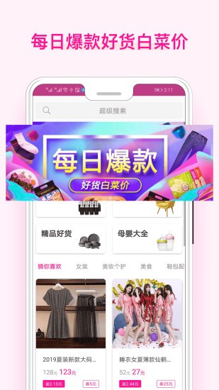 美物酱app(4)