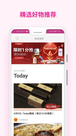 美物酱app(3)