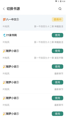 东南小说(1)
