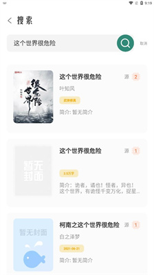 东南小说(3)