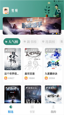东南小说(2)