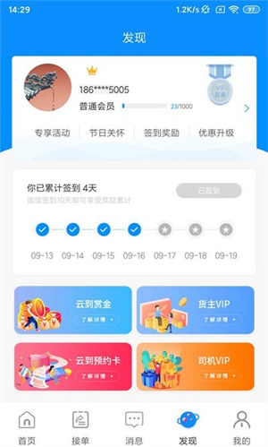 云到app(1)