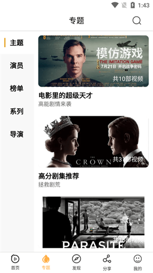 看吧影视(2)