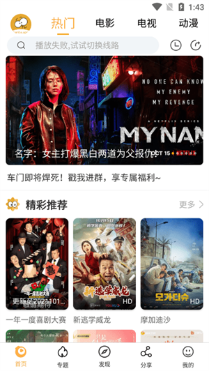 看吧影视(3)