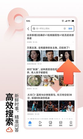 us浏览器(3)