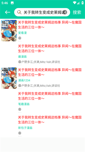 云漫漫画app(1)