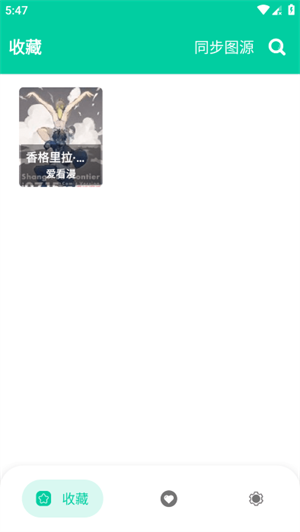 云漫漫画app(3)